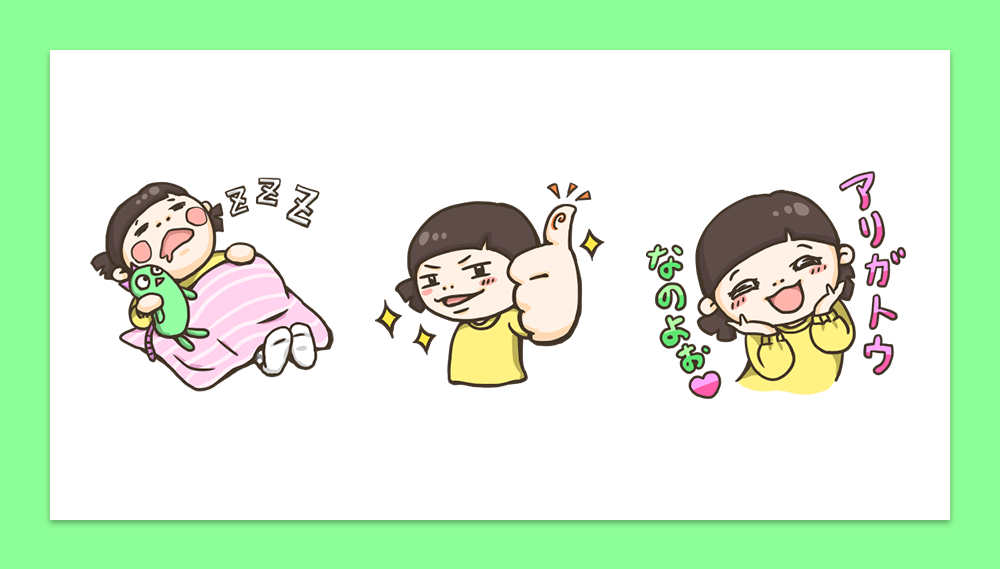 普段使いのできる４歳児LINEスタンプ